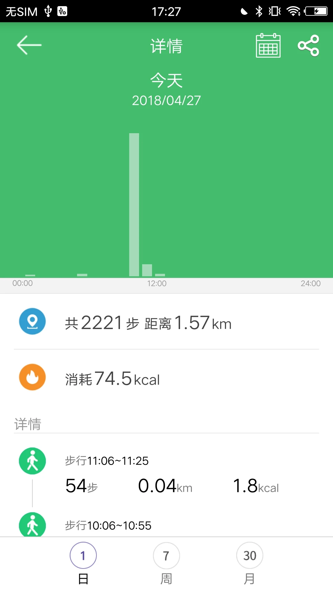 睡眠监测