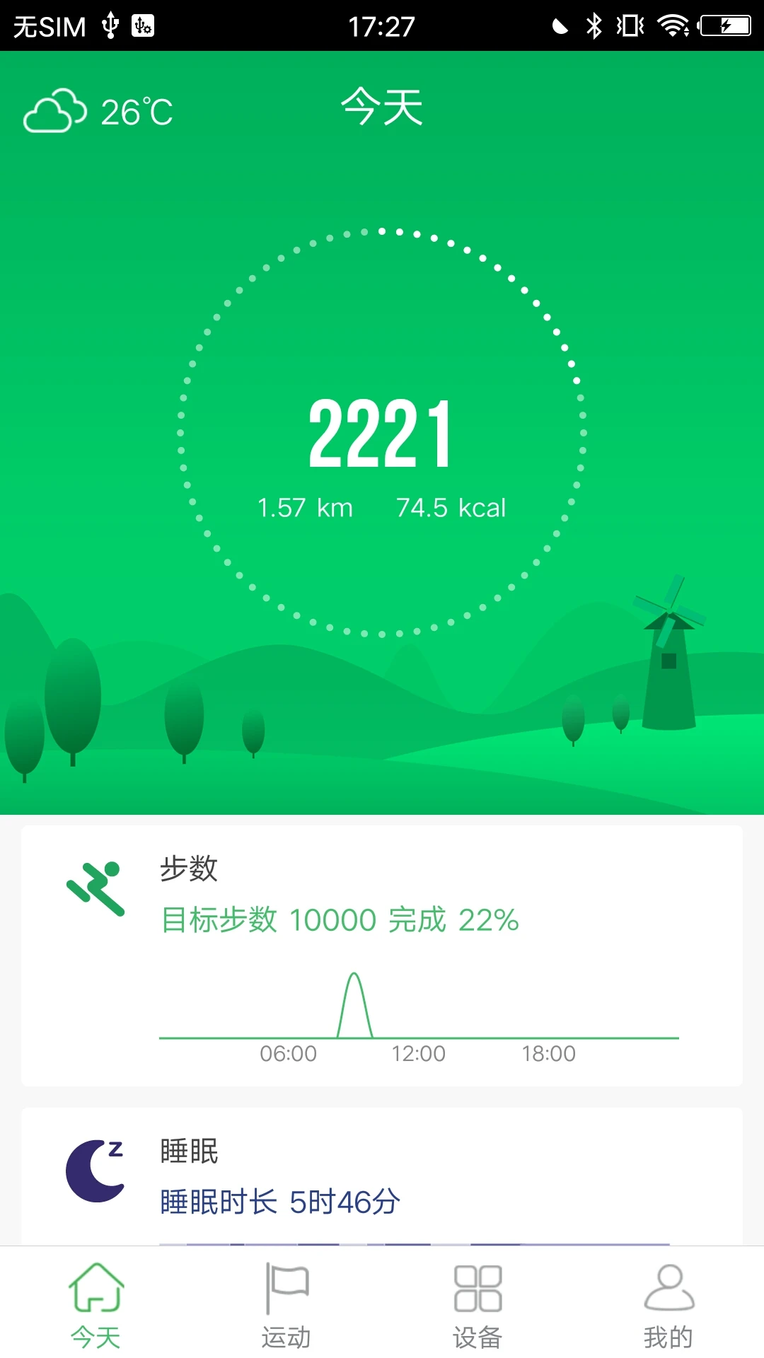 运动模式